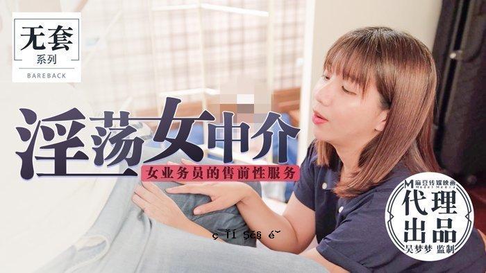 [桃花观] 淫荡女仆-女工的听前性活动