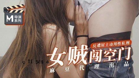 妈祖导演系列-女贼守角门防袭店主用性私刑官